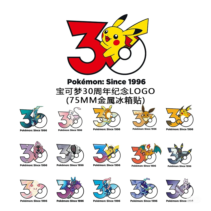 【30周年限定】宝可梦30周年纪念LOGO75mm金属冰箱贴(1113款全系列)