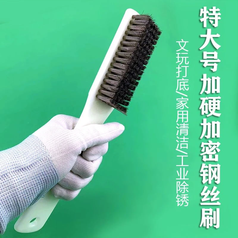 加密钢丝刷鞋刷子板刷核桃文玩打底洗打底加密硬鞋长柄特大号