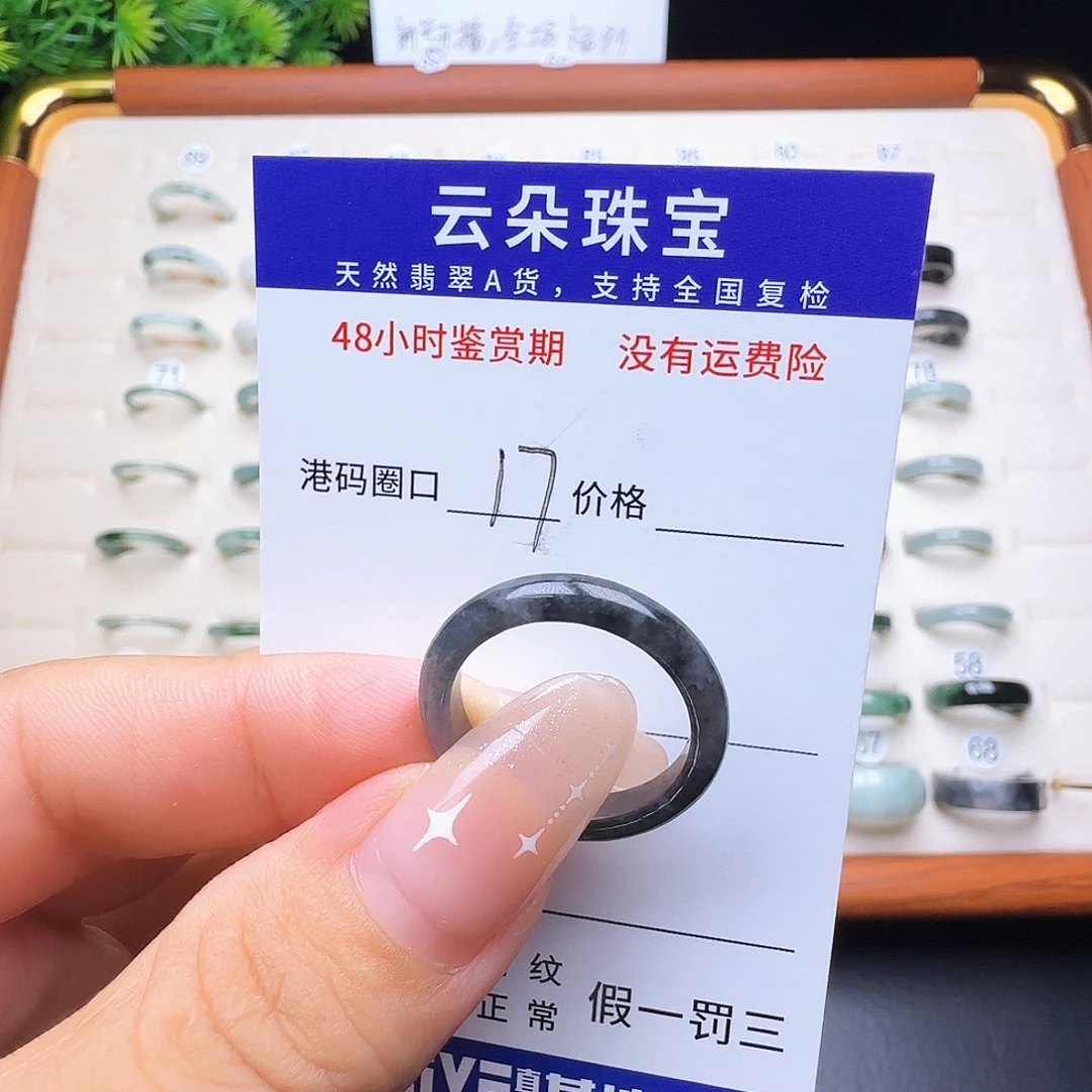 C***n翡翠未镶嵌戒圈天然