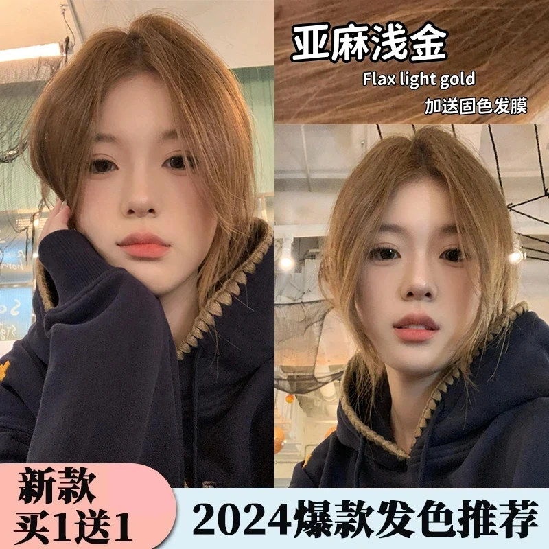 【买一赠一】OKOC亚麻浅金染发膏植物天然纯无刺激学生在家染免漂女