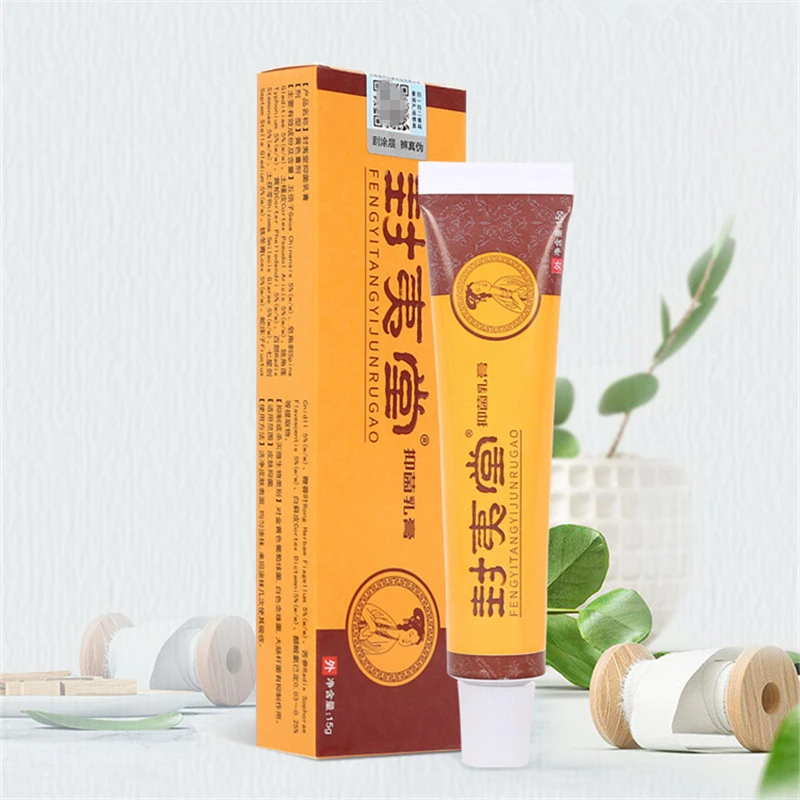 【新货】封夷堂抑菌乳膏成人大腿内侧身体皮肤手脚外用抑菌乳膏