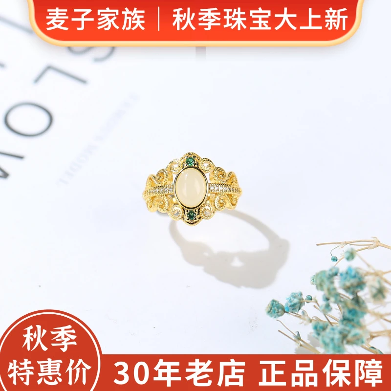 【麦子家族秋季特惠】天然和田玉戒指可调节精美礼物精致 ETF1058