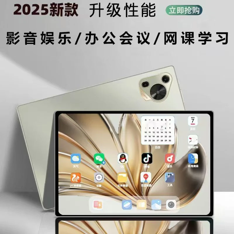 【2025款】全新未拆封高清护眼安卓学习10.1寸平板电脑四合一C