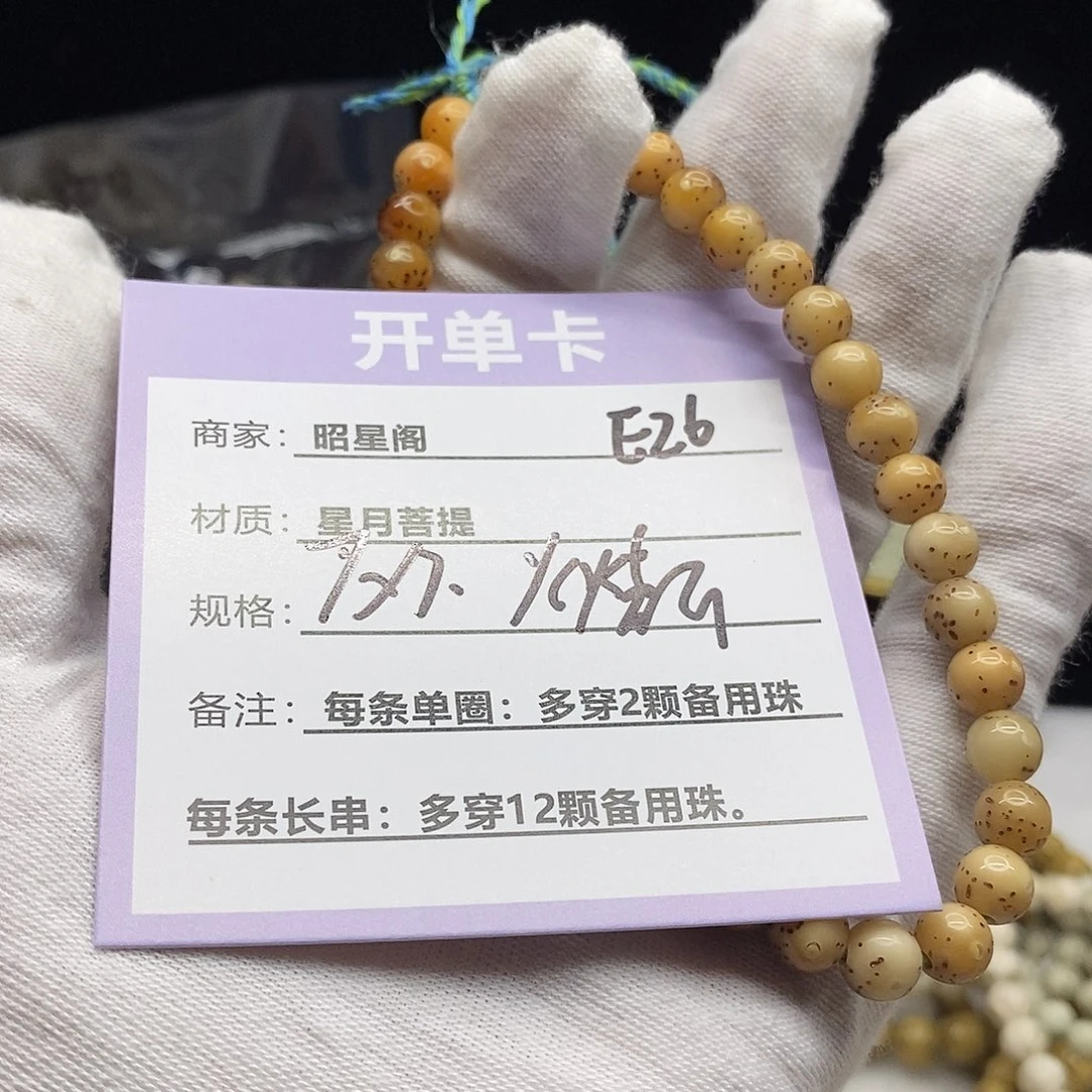 星月菩提吊坠W26--------
