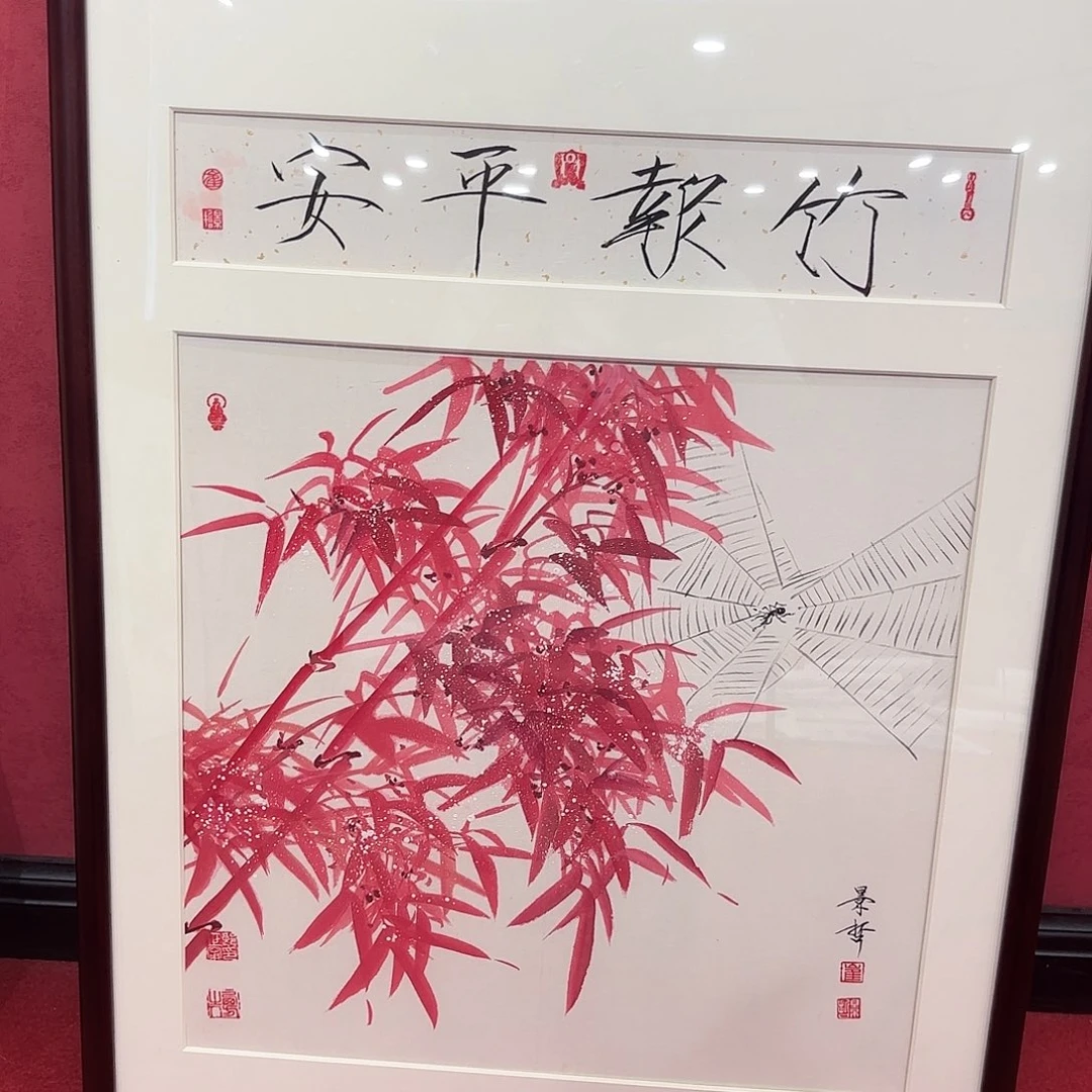 横款精品书画精品