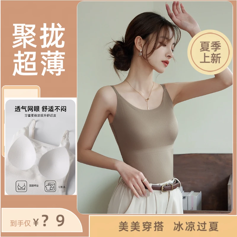 【高端定制】肌底衣乳胶杯文胸一体玻尿酸粉底液内衣内搭美背吊带女