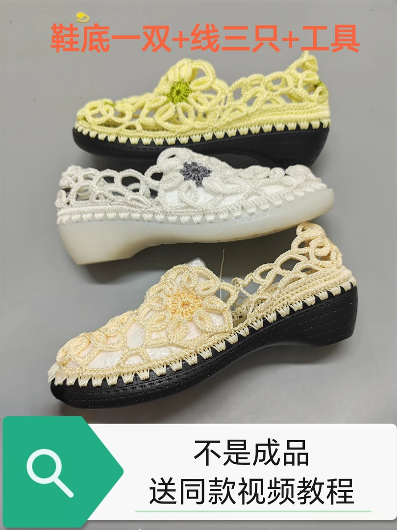 材料藤蔓花豆豆鞋DIY材料不是成品送同款视频教程