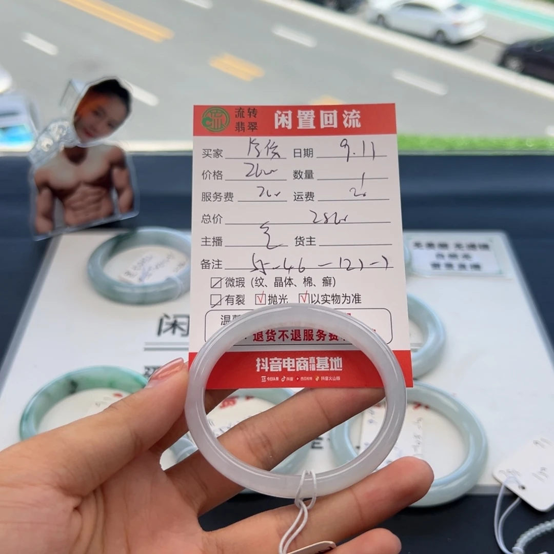 未镶嵌手镯翡翠浮**华
