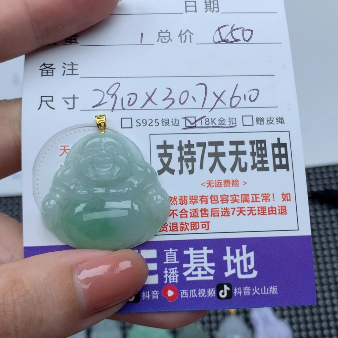 翡翠未镶嵌挂件天然