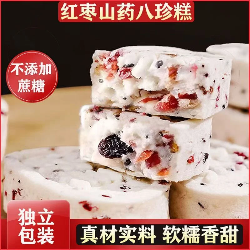 山药红枣八珍糕茯苓代餐解馋饱腹糕休闲小零食即食芡实糕点即食