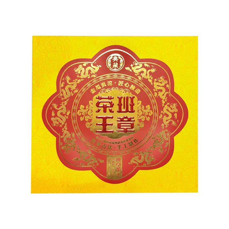 国饮·2024年 金瓜贡茶 班章茶王  普洱茶（生茶）2000g LB