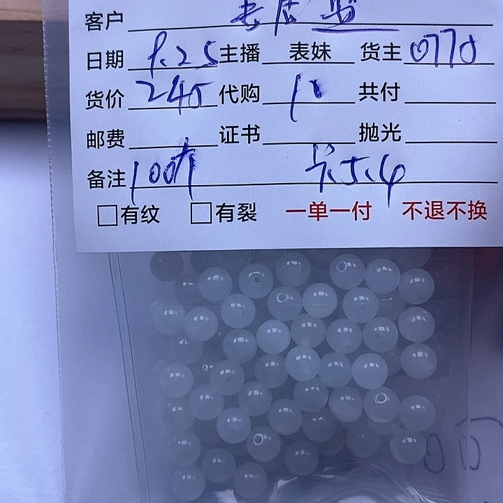吾***蓝翡翠散珠天然翡翠