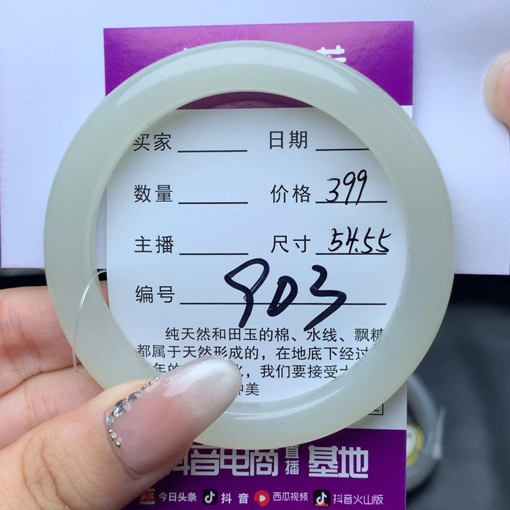 未镶嵌手镯和田玉