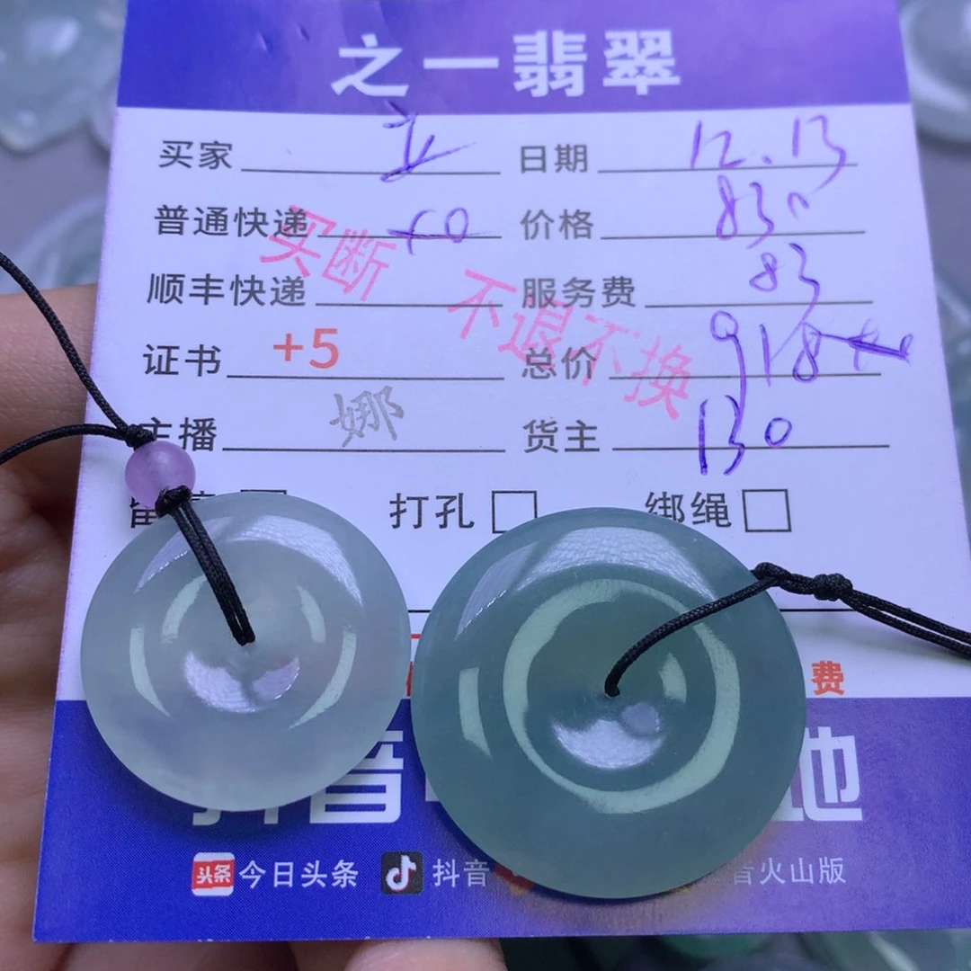 颈饰未镶嵌翡翠@*源