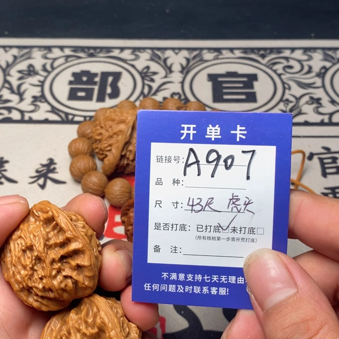 文玩核桃吊坠文玩核桃