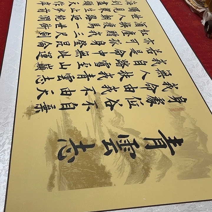 ****泪书法青云志卷轴小瑕疵福利不退不换