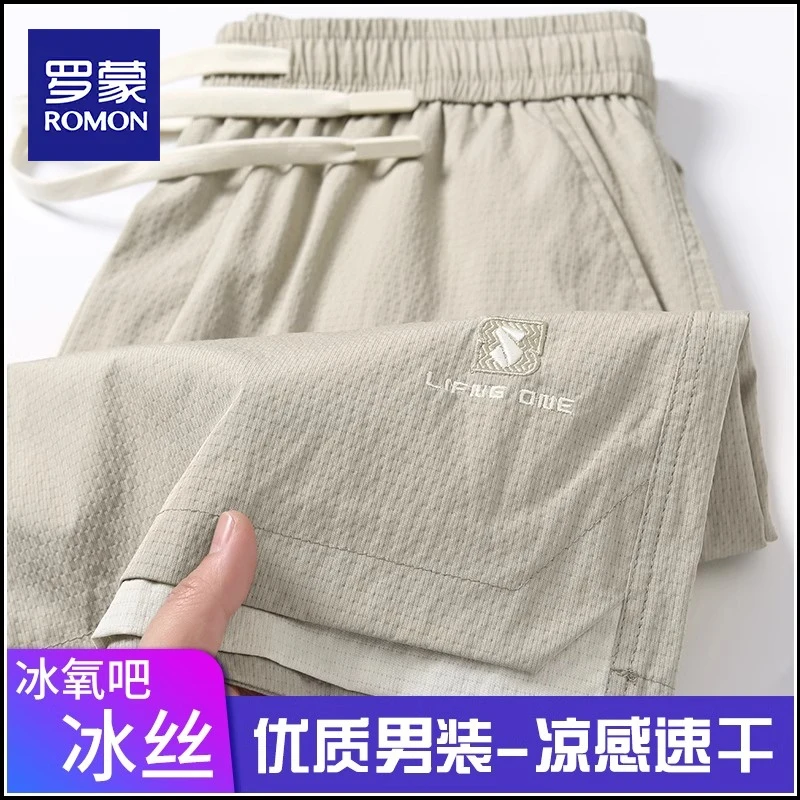 罗蒙短裤男夏季2025新款宽松外穿中裤休闲运动冰丝速干五分裤子男