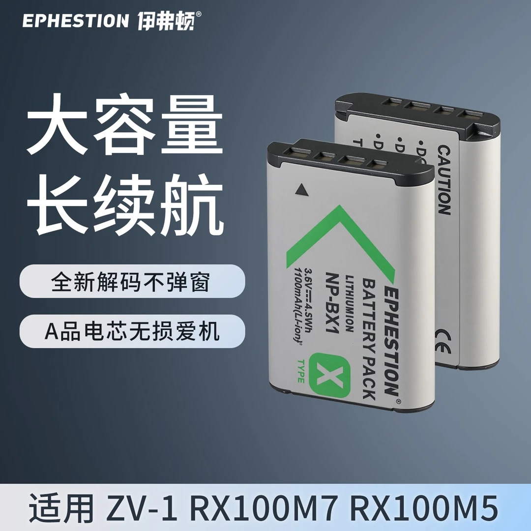 NP-BX1适用索尼电池RX100 RX1R HX50 WX350 M2 M3 M4 M5 M6 CX240