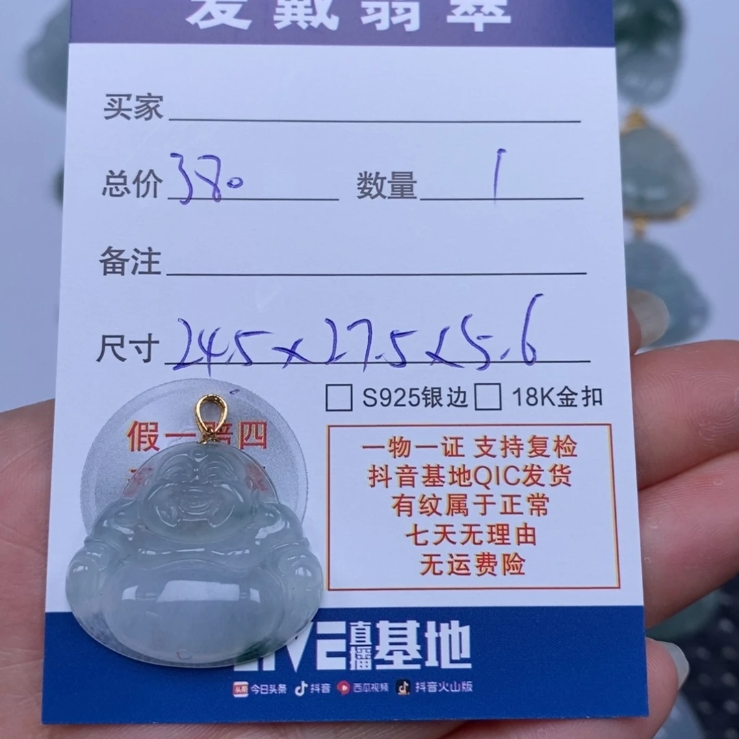 翡翠未镶嵌颈饰天然翡翠