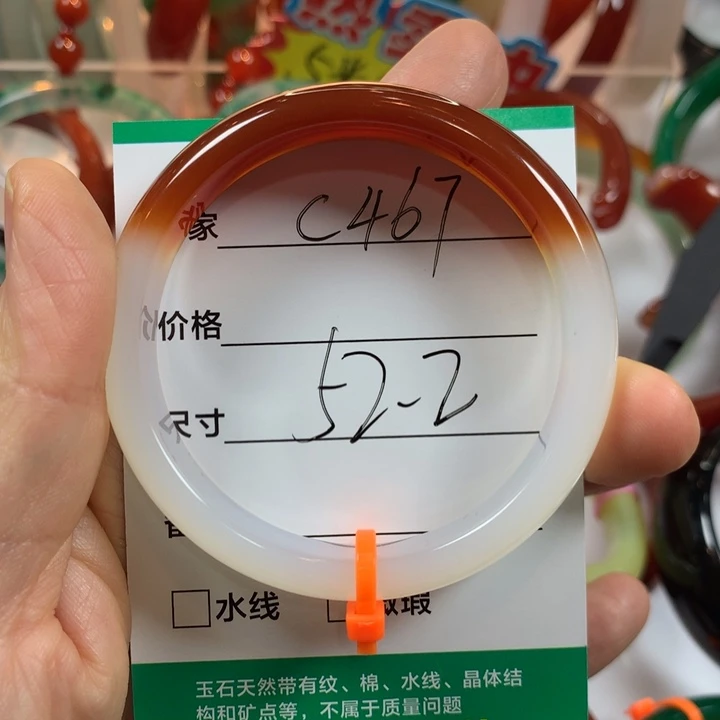 玛瑙/玉髓未镶嵌手镯
