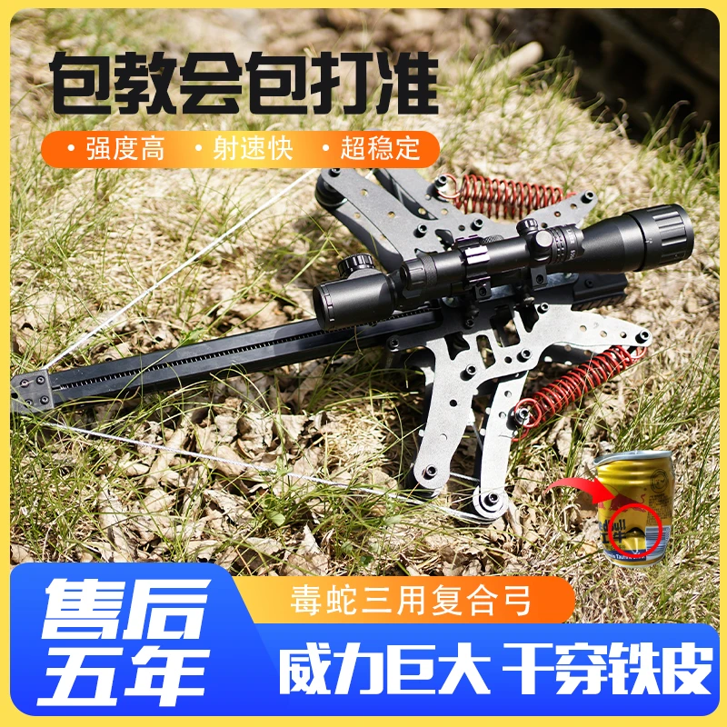 【绿激光基础配置】毒蛇三用弓体育健身器材厂家直销