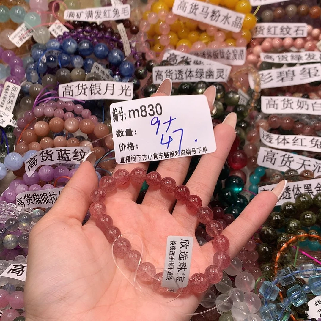 未镶嵌手串水晶830¥@……