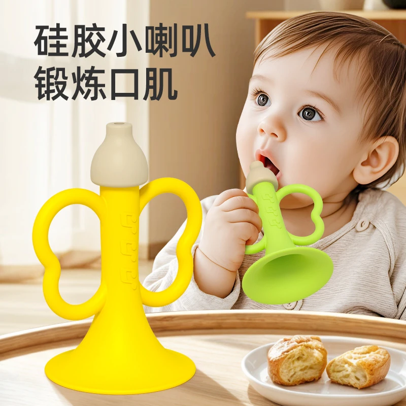 食品级硅胶婴儿小喇叭可吹可啃咬适合6到12个月宝宝的口哨乐器