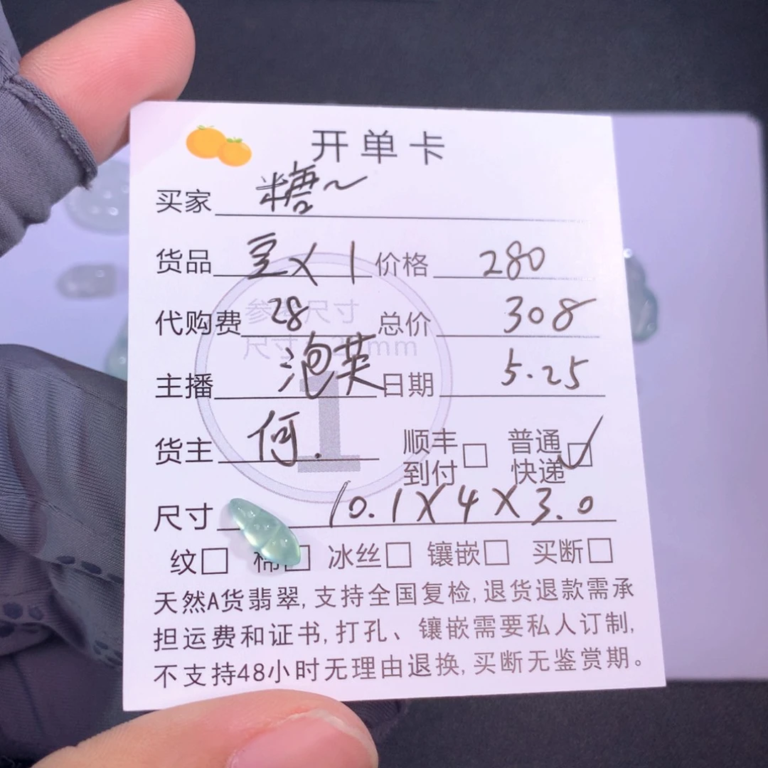 翡翠未镶嵌颈饰糖***」