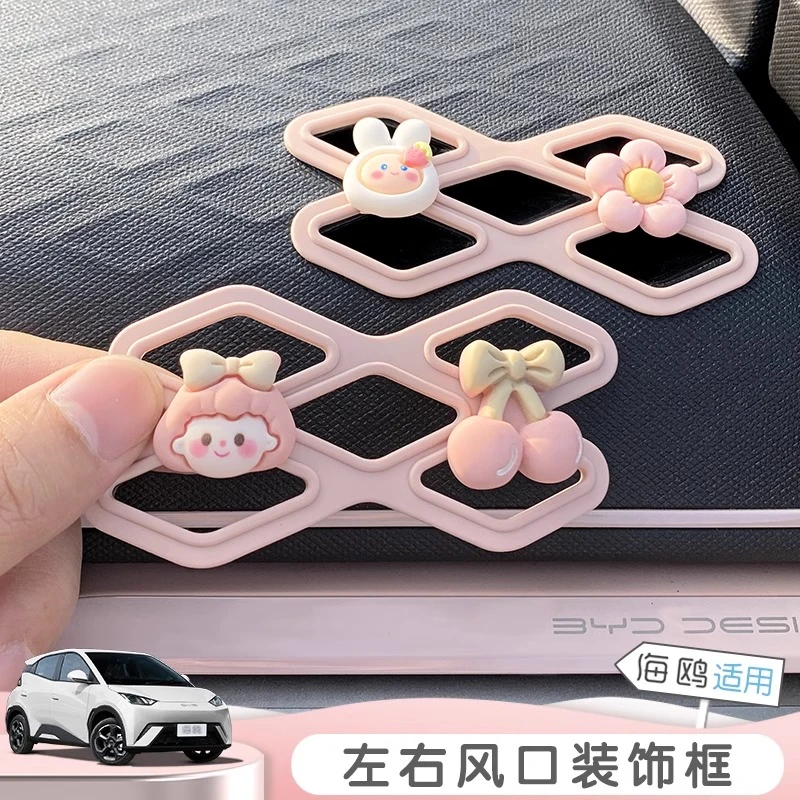 比亚迪海鸥专用中控出风口卡通装饰框内饰贴仪表台中控创意改装贴