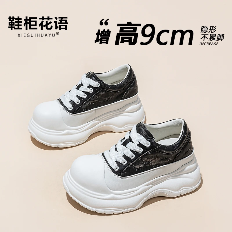 增高9cm百搭小白鞋女鞋2025新款四季款单鞋运动厚底老爹鞋1169-1