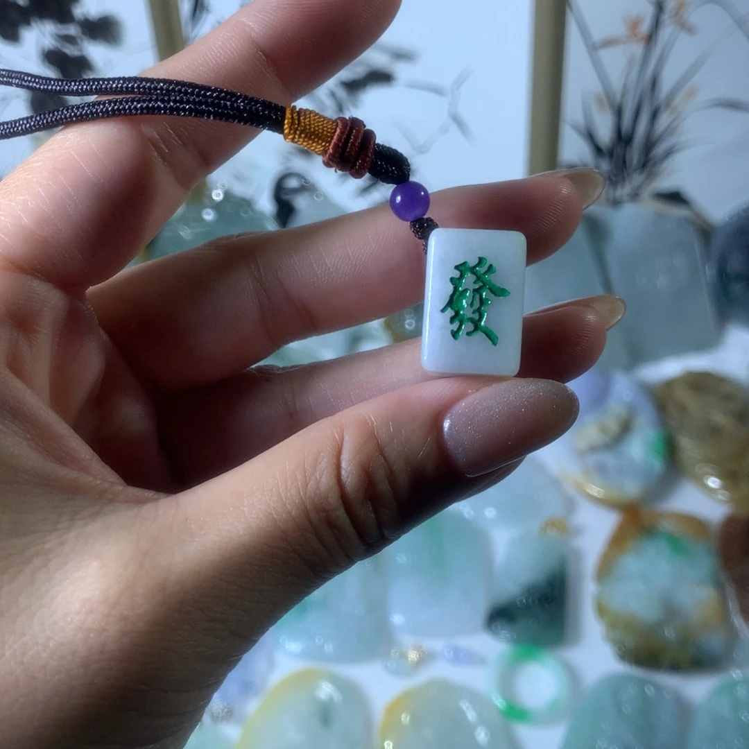 翡翠未镶嵌颈饰麻将