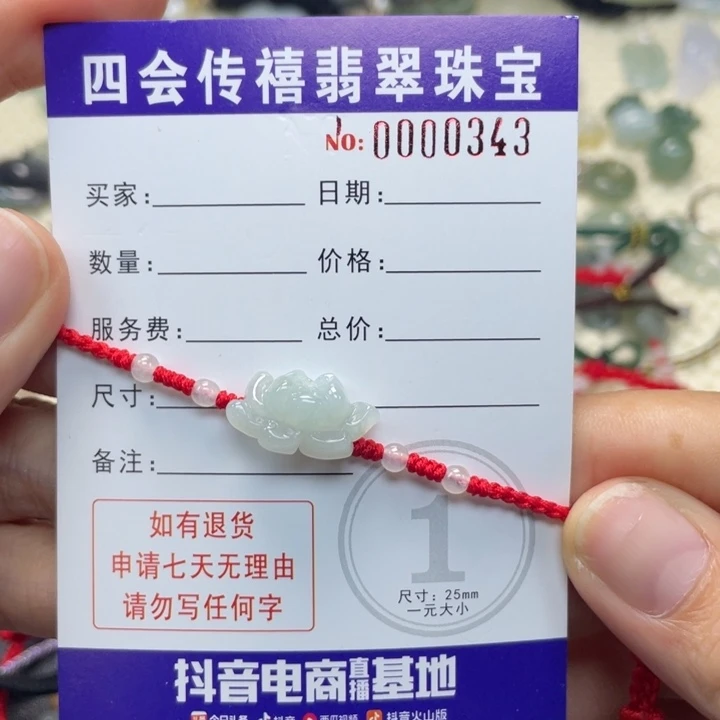 未镶嵌手绳翡翠李*翠689999999