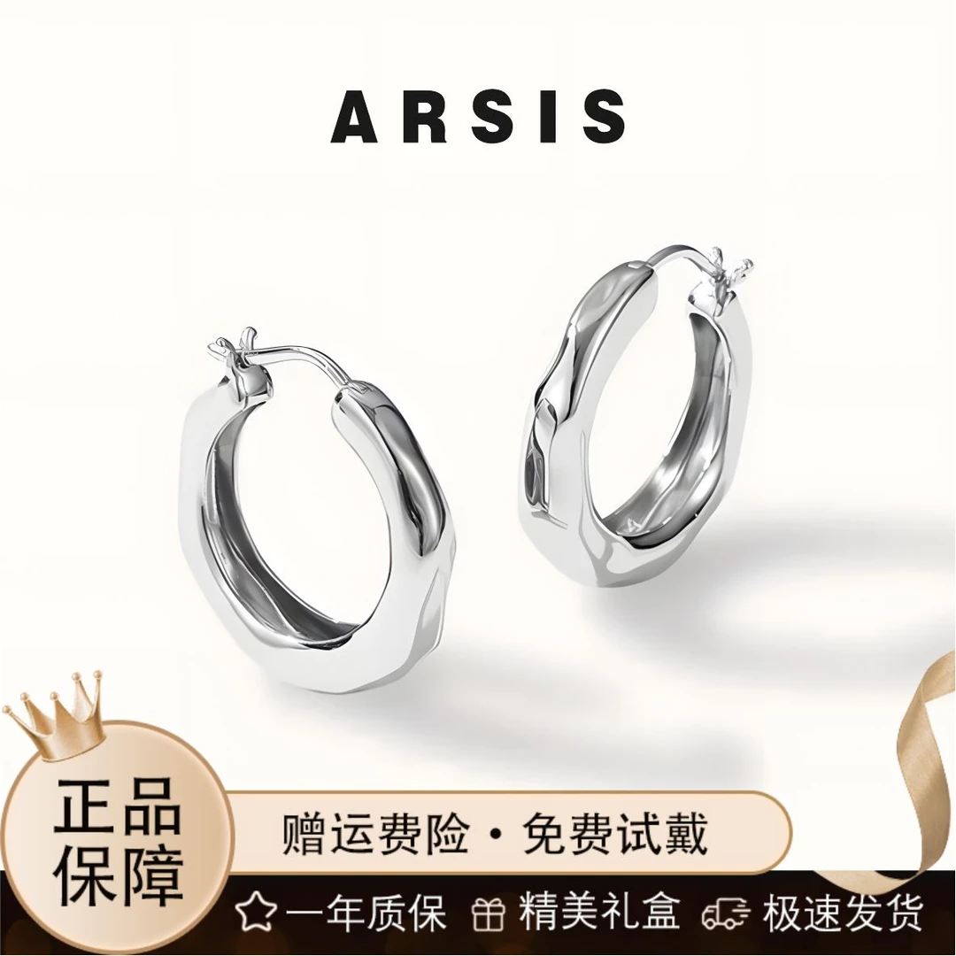 ARSIS潺流耳圈 925银针耳环素圈2025新款爆款高级感耳饰首饰女款