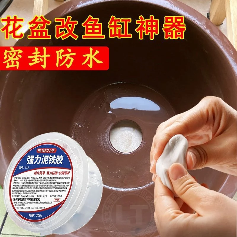 花盆改鱼缸花瓶堵孔花盆补洞神器花盆底堵漏花盆变鱼缸堵洞密封胶