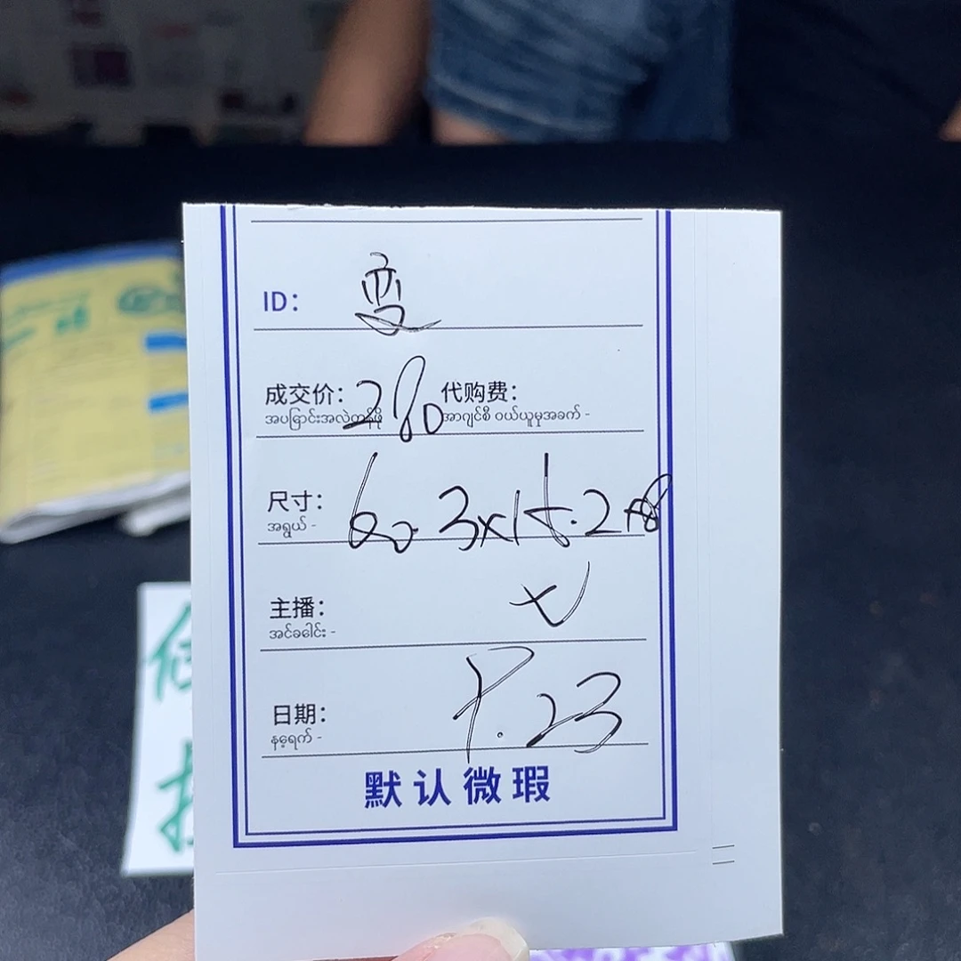 变****非金属珐琅所见即所得