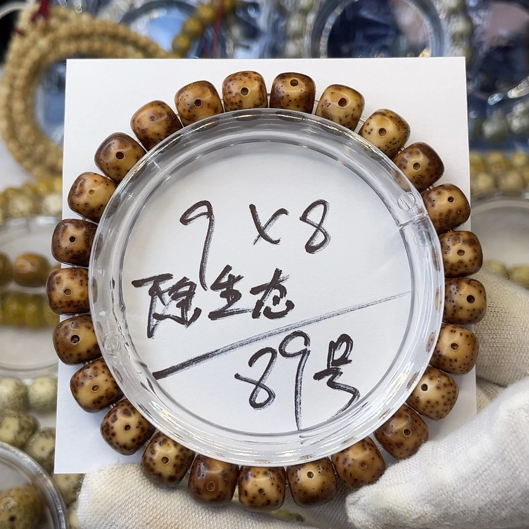 用***1手串星月菩提9×8原生态