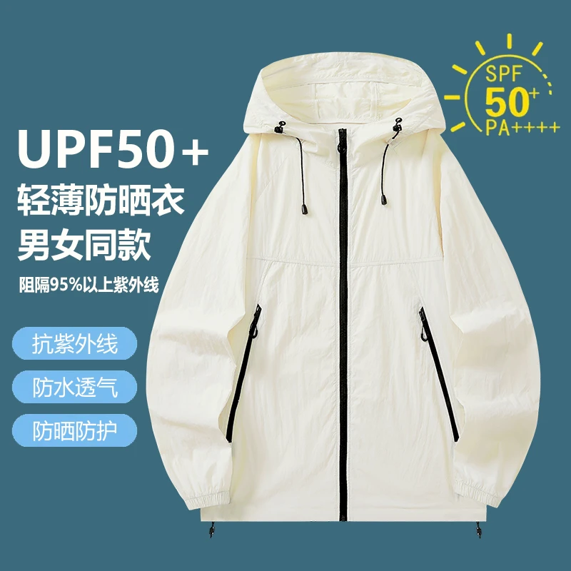 夏季新款男女同款防晒衣透气防晒空调服风扇降温防紫外线旅行神器