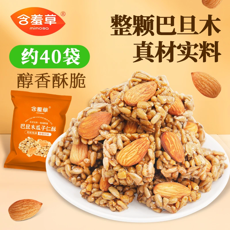 含羞草巴旦木瓜子仁酥358g新鲜葵花坚果独立包装巴旦木仁网红零食