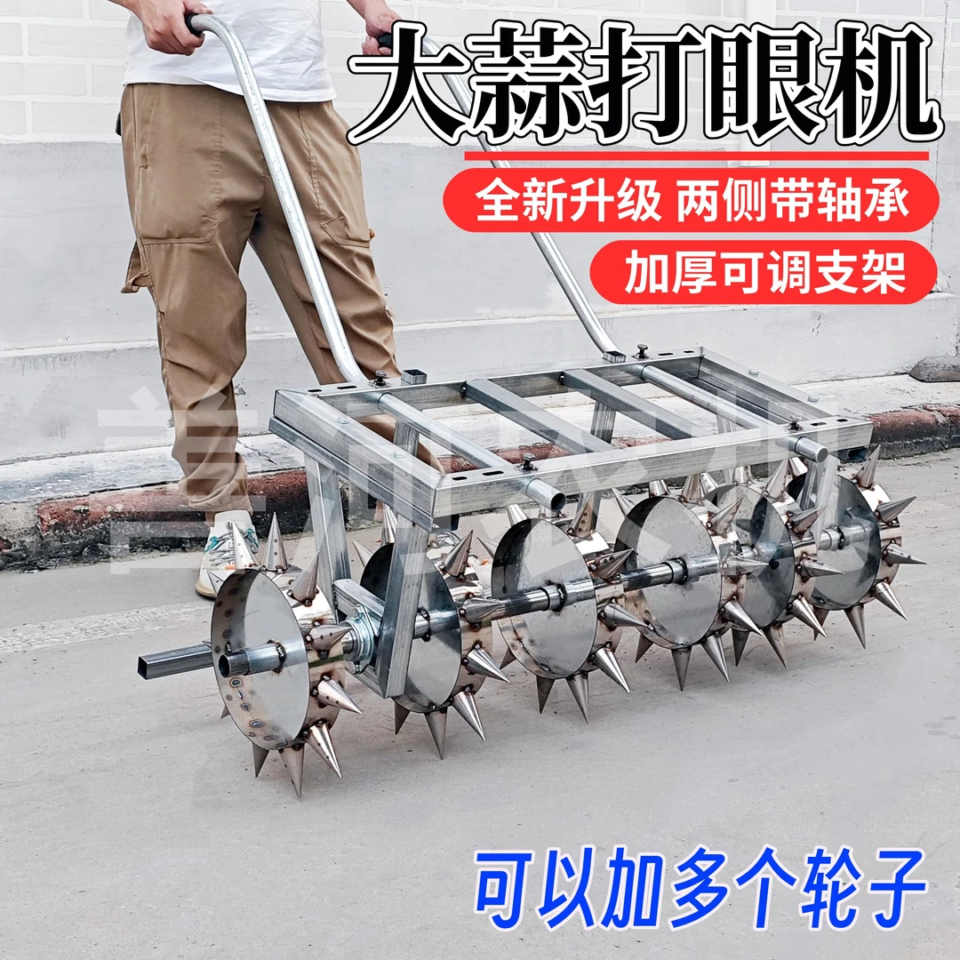 大蒜打眼机手拉式打孔器精准种植蒜种双把手可调蔬菜打孔神器手动