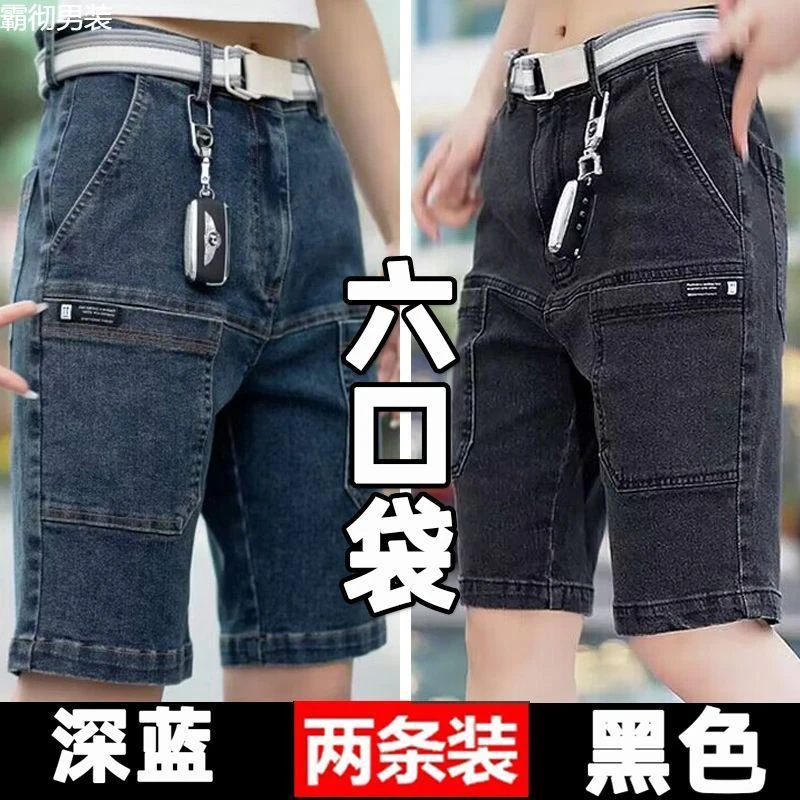 夏季干活穿六口袋牛仔七分裤男士短裤弹力休闲工装过膝耐穿7分裤