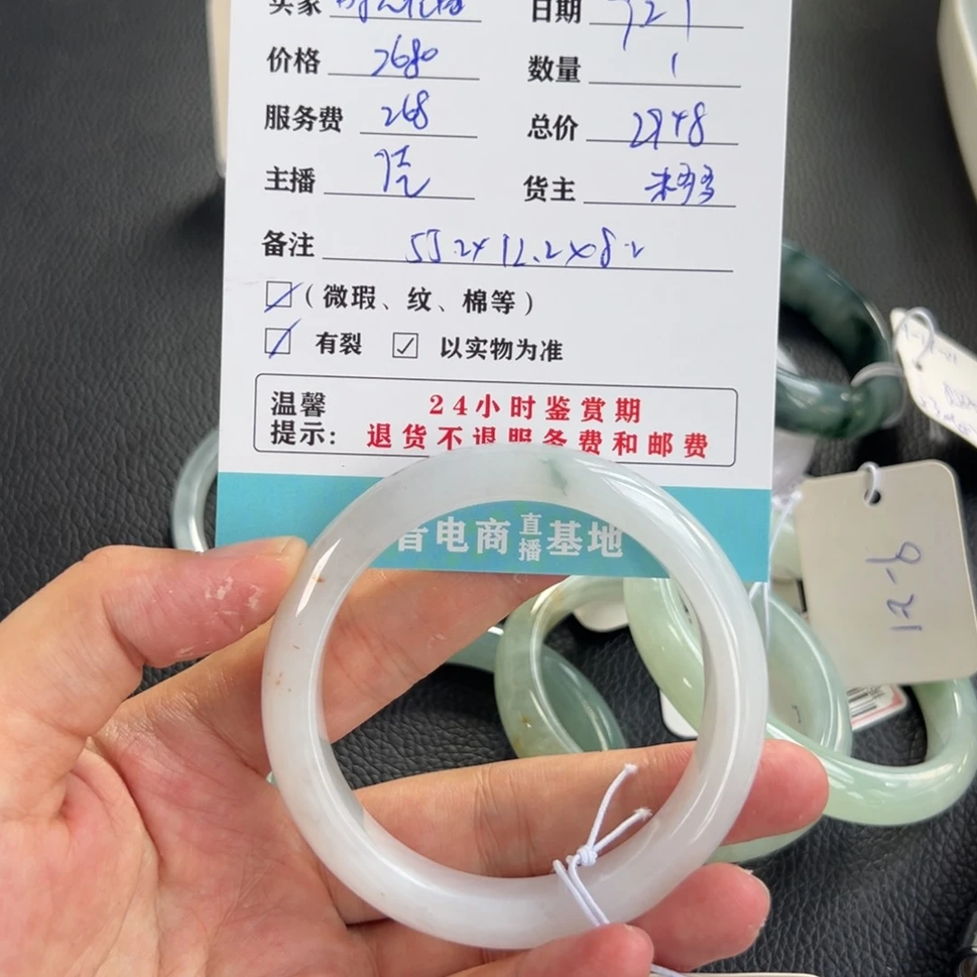 未镶嵌手镯翡翠时***苒