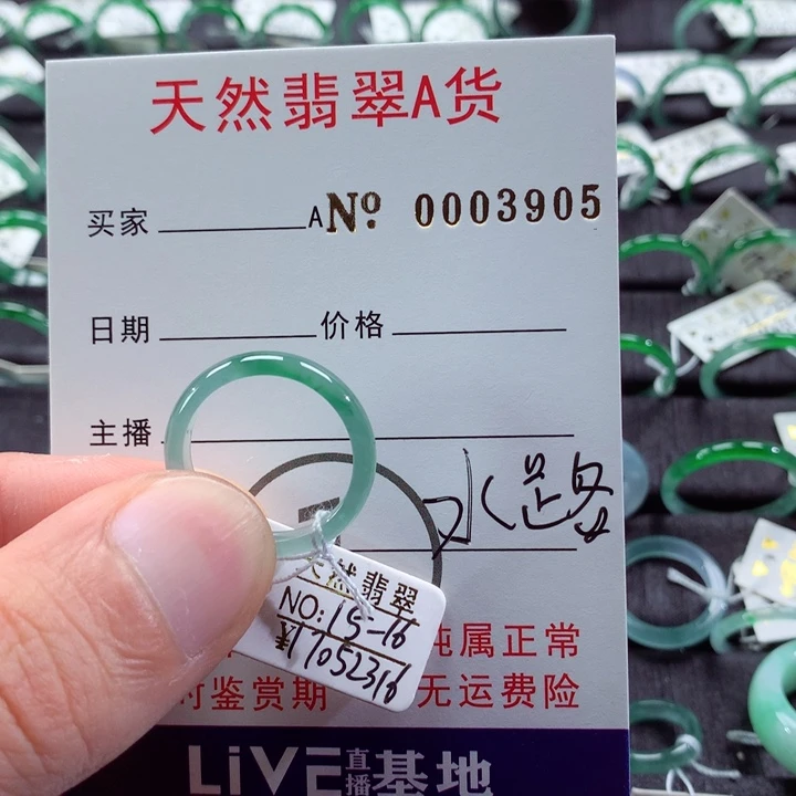 翡翠戒指未镶嵌翡翠戒指