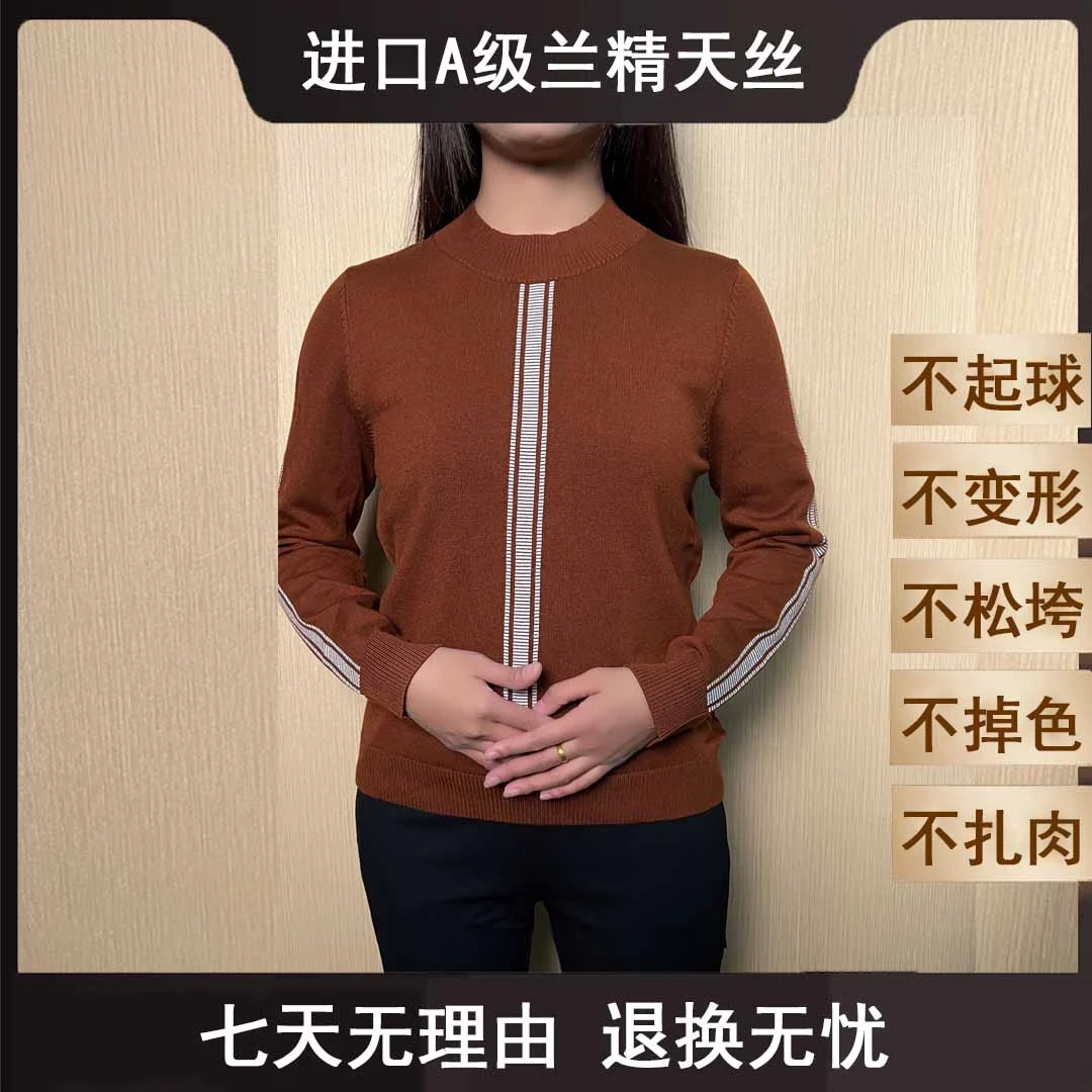 天丝上衣2025春装新款女装时尚洋气百搭莱赛尔针织衫8572-5003