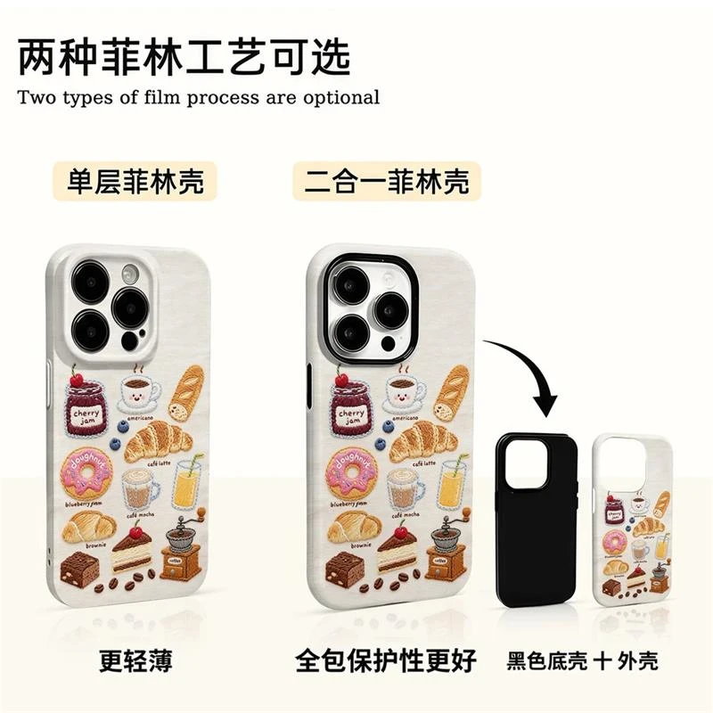 咖啡糕点适用苹果17/16e手机壳IPHONE15PRO14/13/12/11菲林二合一