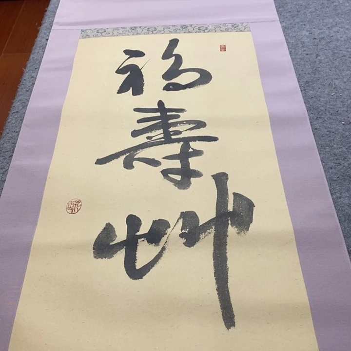 青***瓷字画字画画画画画画