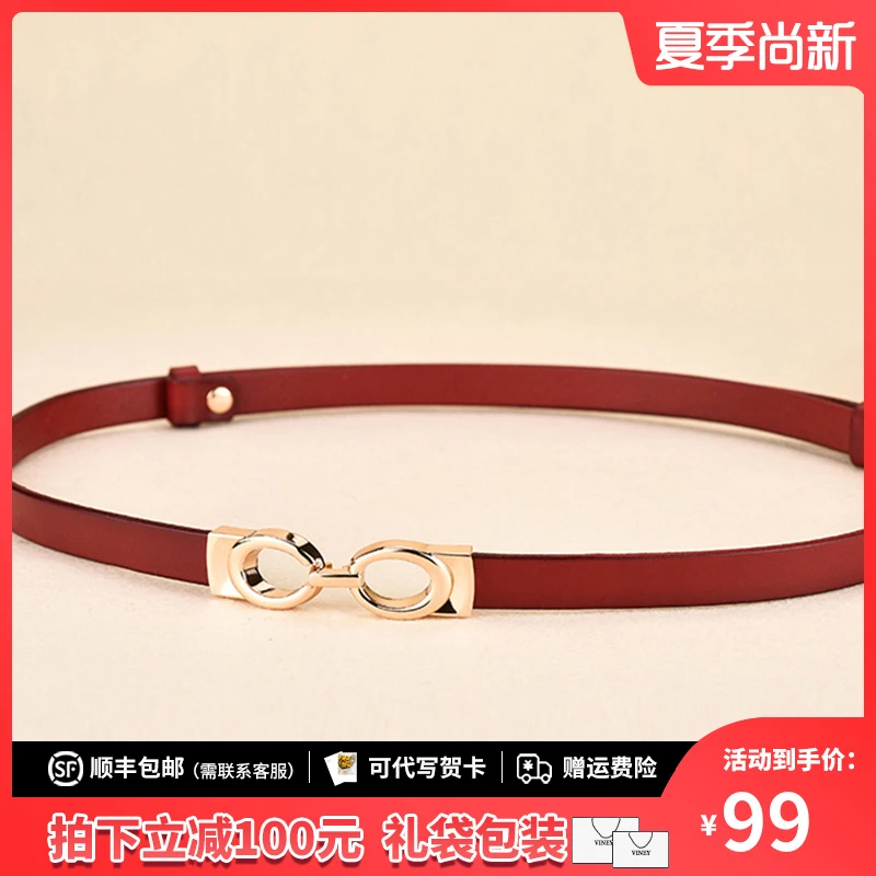 Viney牛皮皮带女士腰带无孔可调节对扣腰封简约裙带百搭裤带细款