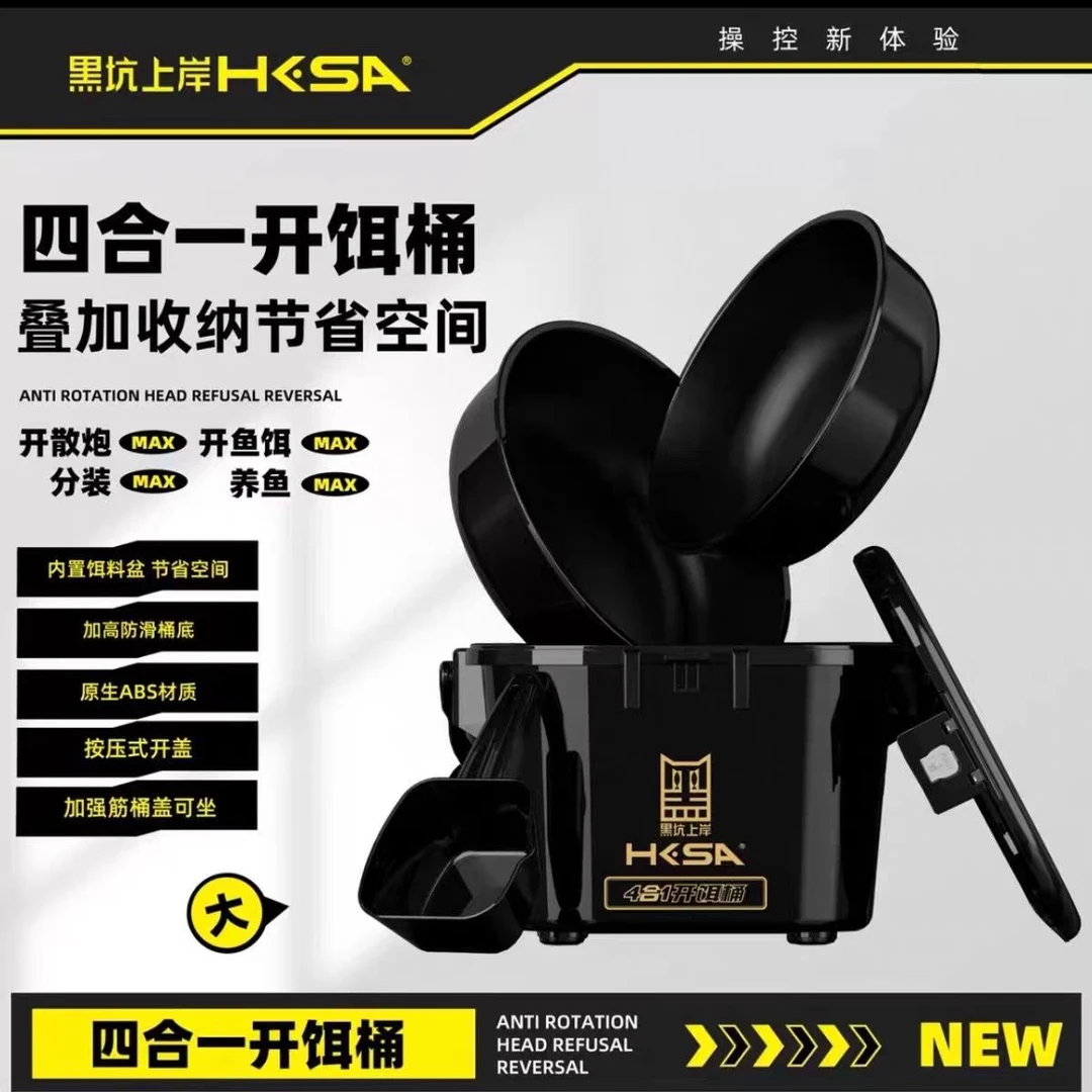 黑坑上岸智能开饵桶多功能饵料盆三件套手提盖鱼食拌料散炮盆