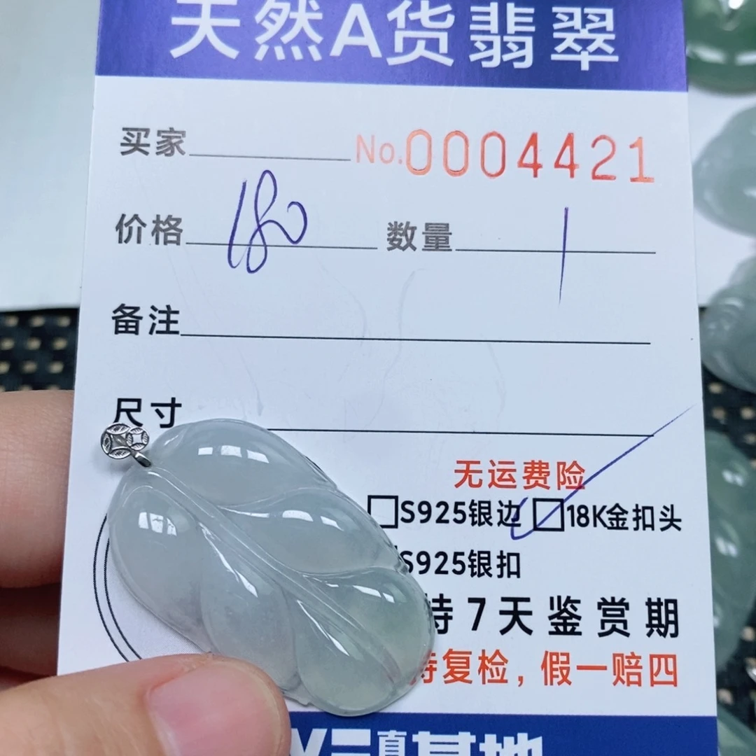 颈饰未镶嵌翡翠天然缅甸翡翠