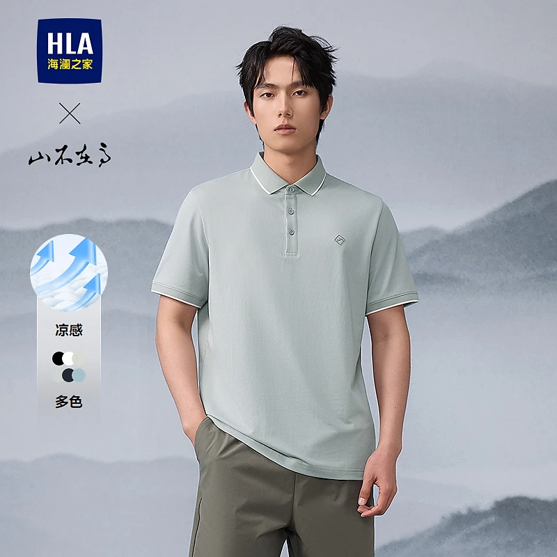 【撞色翻领】HLA海澜之家凉感短袖POLO衫男25新山不在高系列春夏