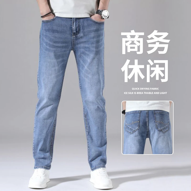 高端牛裤男士2025新款春夏季美式修身直筒长裤商务百搭弹力裤子男